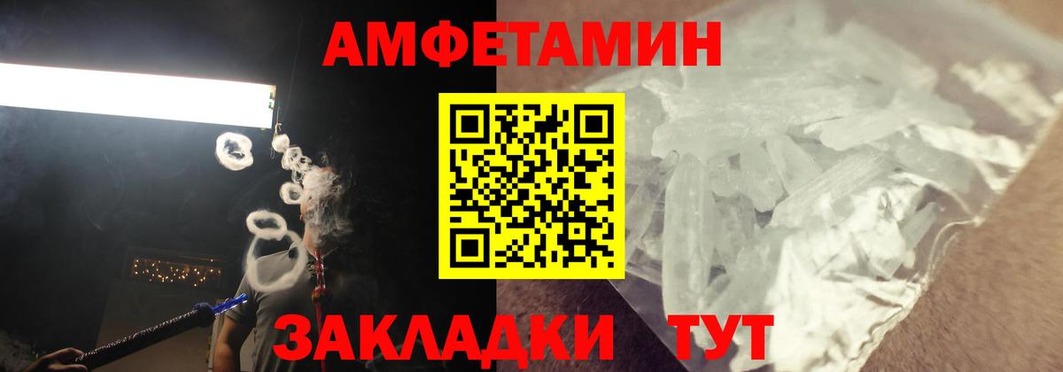 АМФЕТАМИН 97% Чебоксары