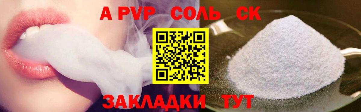 А ПВП VHQ Чебоксары