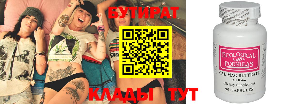 Бутират жидкий экстази Чебоксары