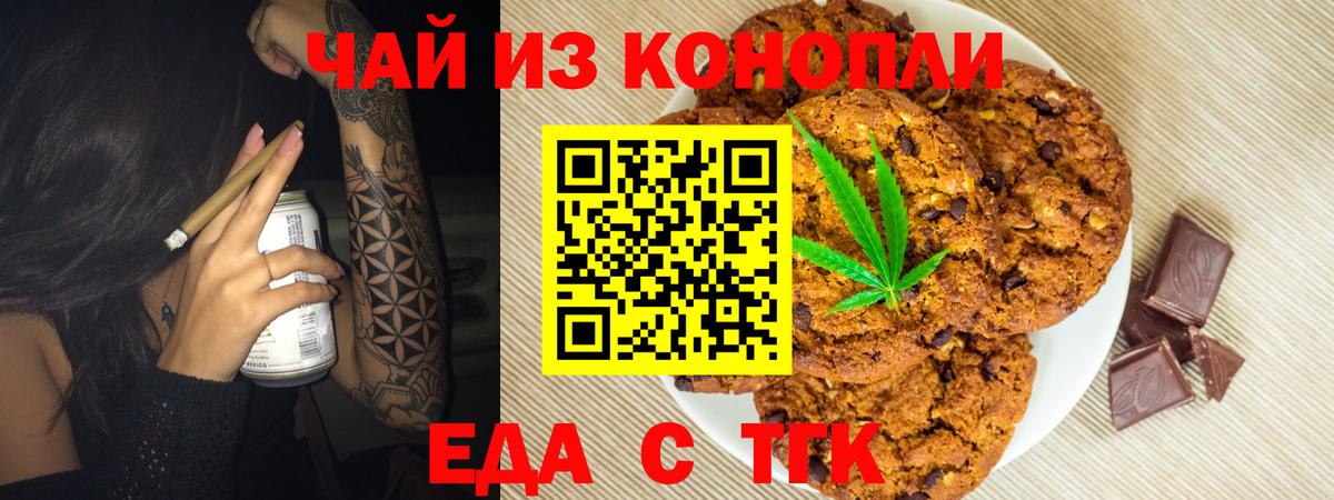 Canna-Cookies марихуана  Вход с VPN  Чебоксары 