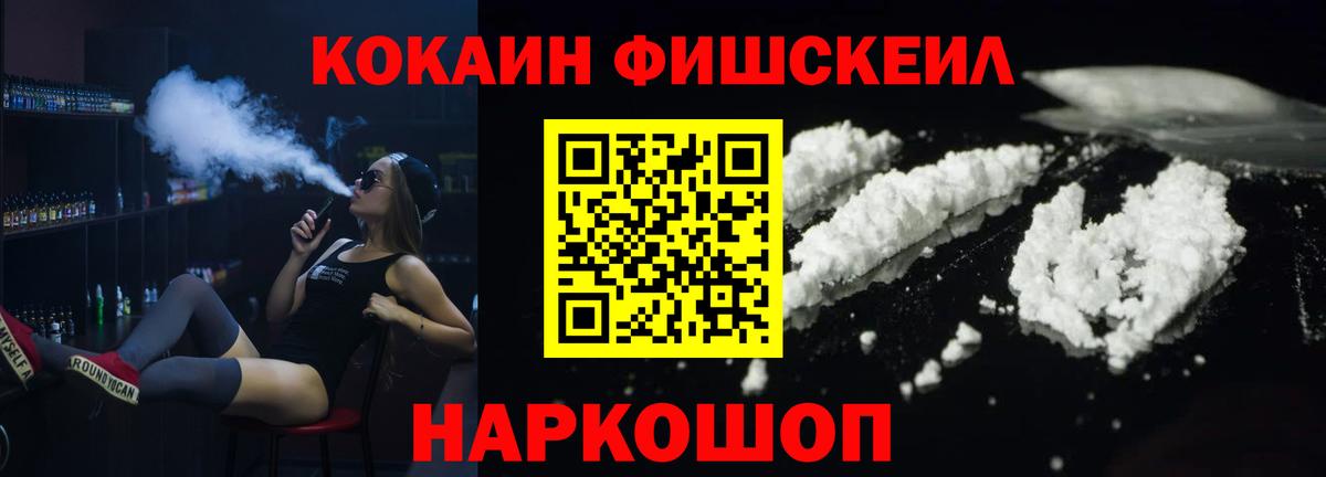 COCAIN 97%  Вход с VPN  Чебоксары  Cocaine Fish Scale 