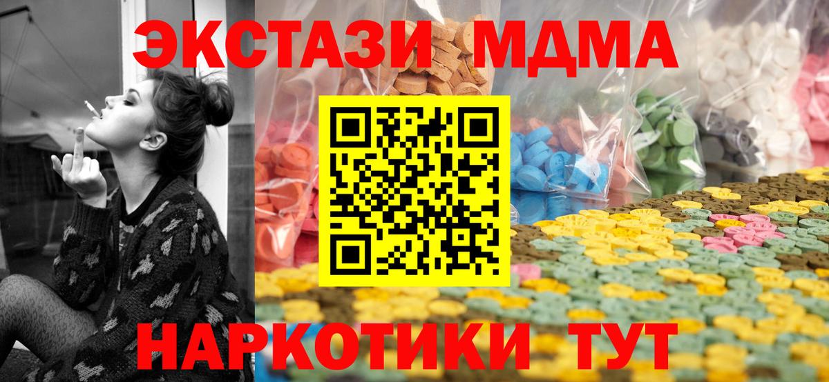 МЕГА как зайти  маркетплейс какой сайт  Чебоксары  Вход с VPN  Ecstasy 280мг  ЭКСТАЗИ Дубай 