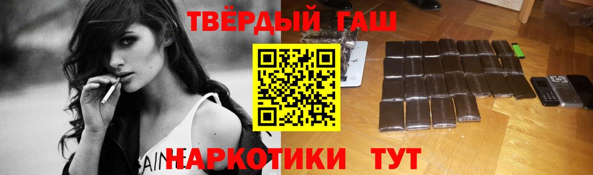 ГАШ hashish Чебоксары