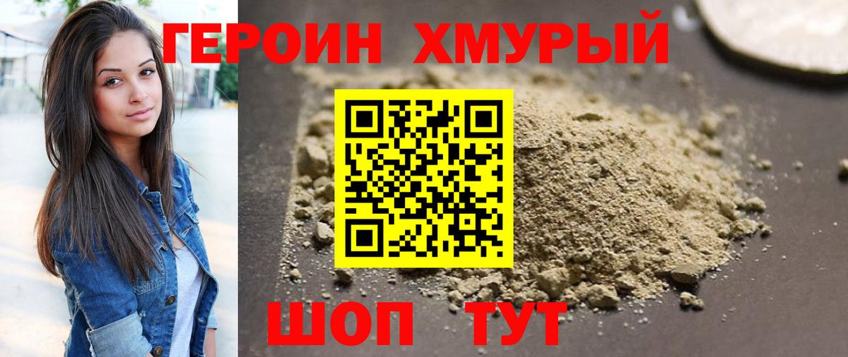 Чебоксары  ГЕРОИН  Вход с VPN  ГЕРОИН гречка 