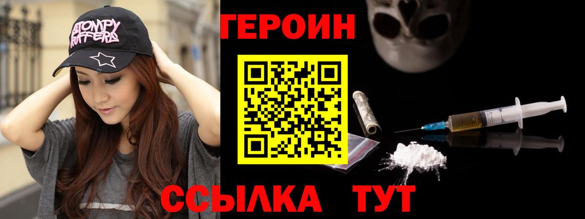 Героин гречка Чебоксары