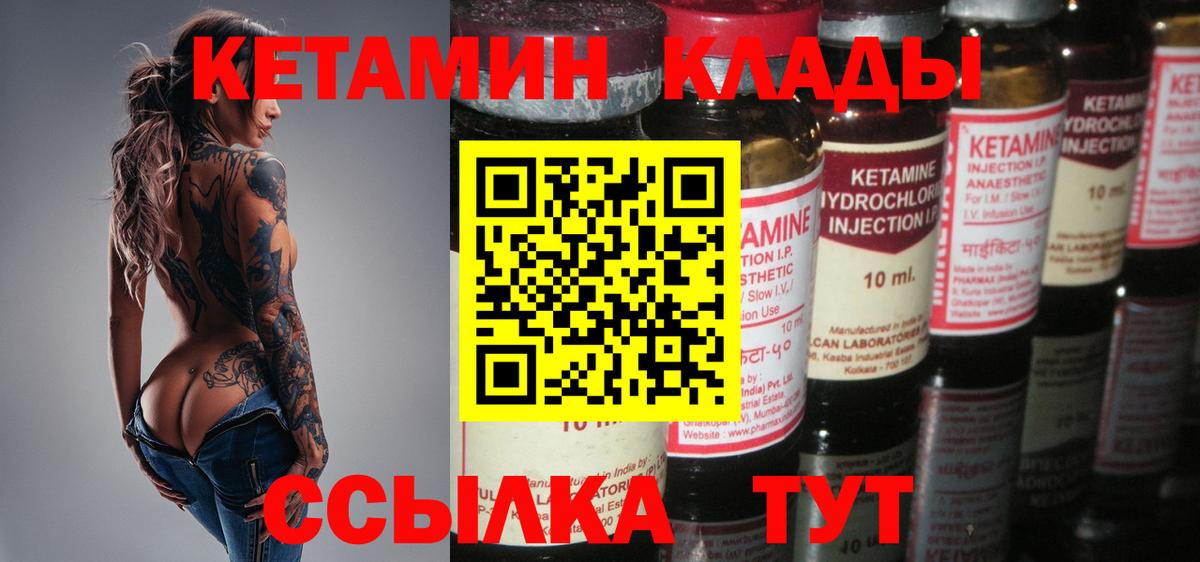 Чебоксары  КЕТАМИН VHQ  hydra зеркало  Вход с VPN 