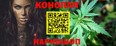 каннабис Краснодар