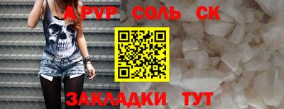 а пвп мука Краснокаменск
