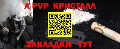 а пвп мука Краснокаменск