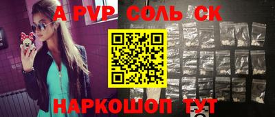 а пвп мука Краснокаменск
