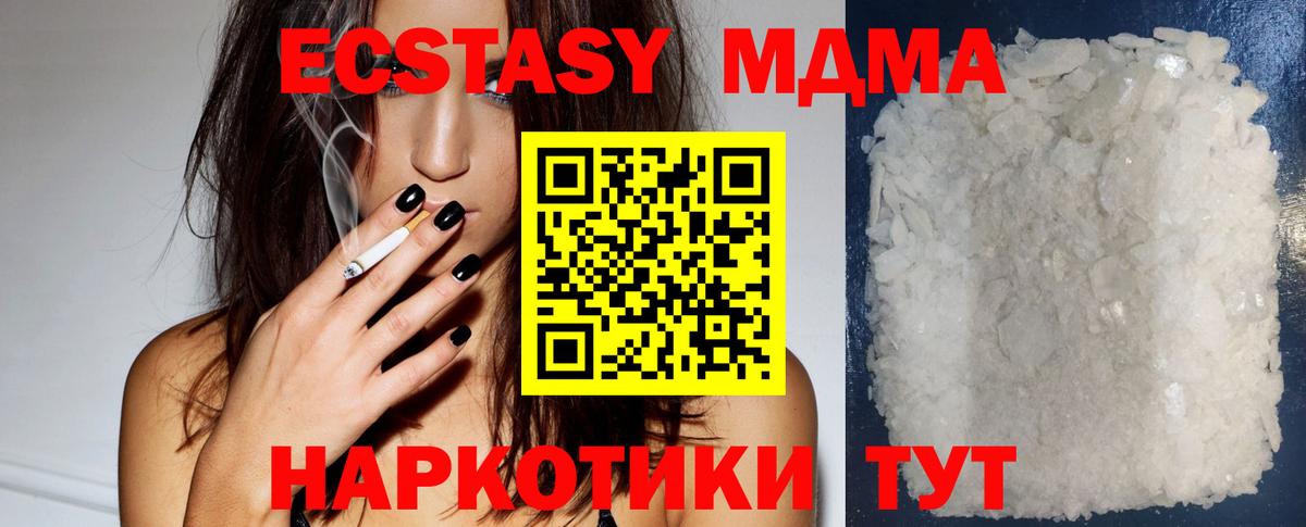 МДМА Molly  Вход с VPN  Чебоксары  MDMA  MDMA Molly 