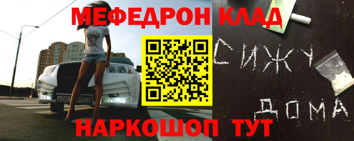 МЯУ-МЯУ мяу мяу  Мефедрон  Мефедрон  Мефедрон кристаллы  Чебоксары  Вход с VPN 