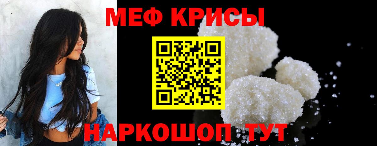 Мефедрон мука Чебоксары