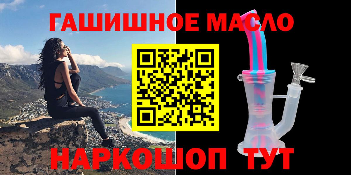 Чебоксары  ТГК гашишное масло  Вход с VPN  ТГК гашишное масло 