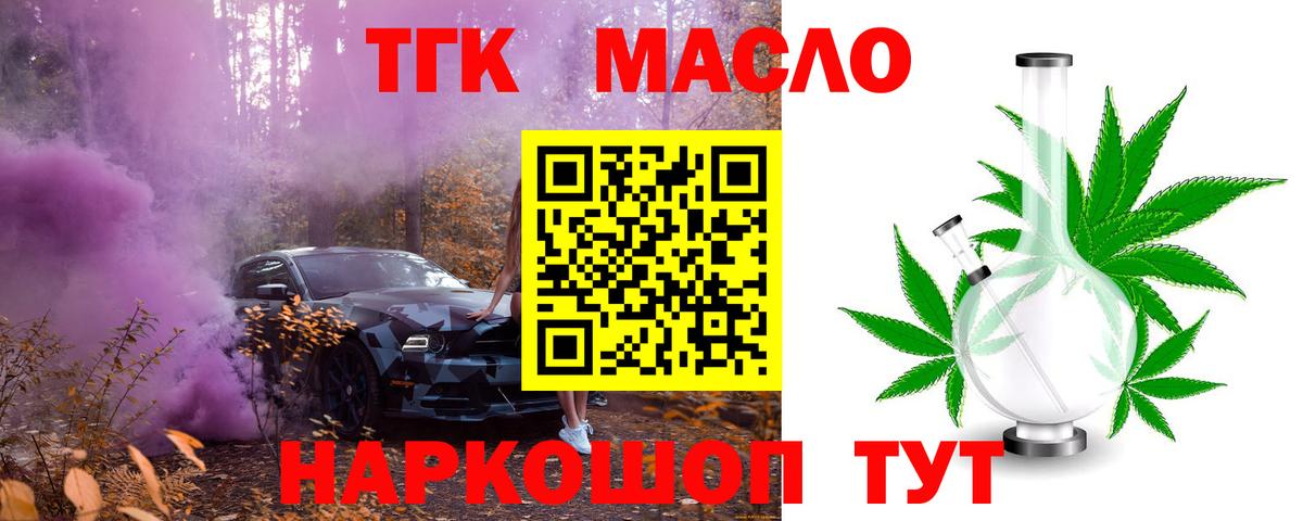 Дистиллят ТГК гашишное масло Чебоксары
