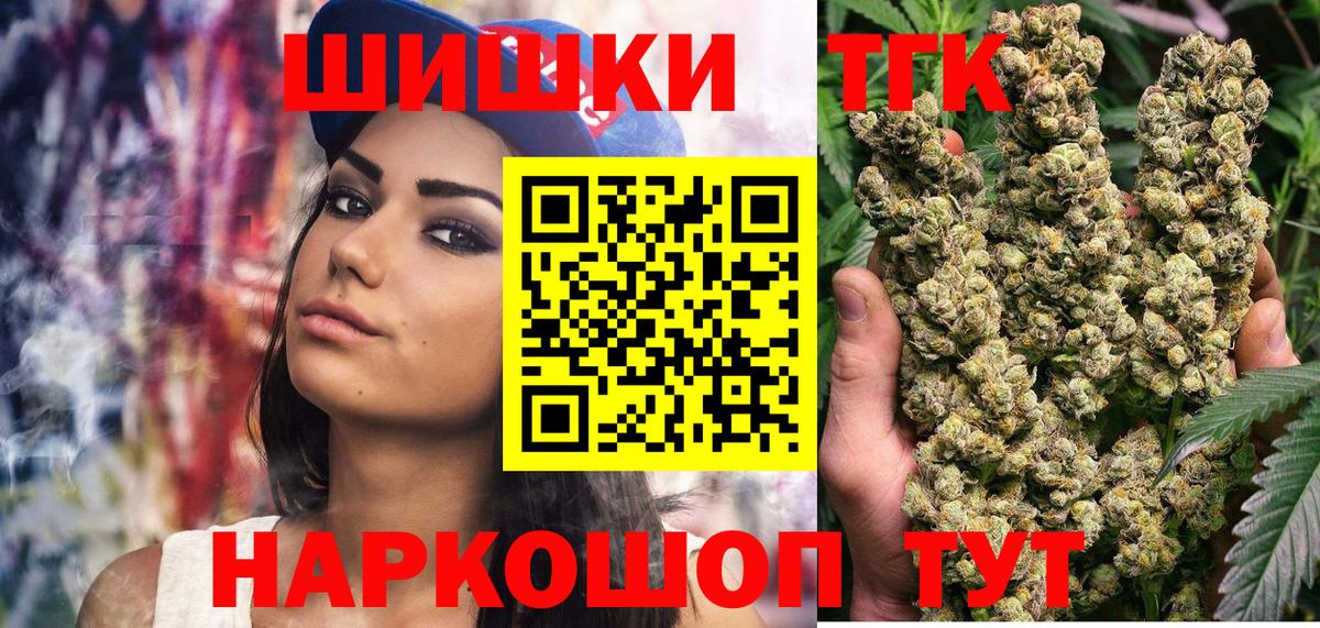 Чебоксары  Каннабис SATIVA & INDICA  Вход с VPN  Бошки Шишки гибрид  Бошки марихуана гибрид 